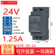 金一 导轨式开关电源24V工控直流模块HDR变压器220转24V直流12VDC电源 HDR-30-24（24V1.25A）