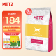 玫斯猫粮 METZ益生元鱼肉配方 幼猫成猫全阶段猫粮 鱼肉糙米配方全价猫粮 6kg