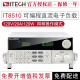 艾德克斯（ITECH）电子负载IT8510 IT8511A+ IT8512A+ IT8211数显可编程直流负载仪 IT8510电子负载(120W120V 20A)