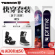 TERROR PRIME单板滑雪板全能套装男女专业滑雪装备雪鞋固定器三件套雪板 P26黎明-快穿套装 160cm