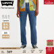 Levi's李维斯冰酷系列24夏季541宽松锥形男士牛仔裤复古休闲时尚 蓝色 32/32