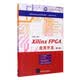 Xilinx FPGA应用开发（第2版）