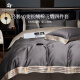 La Torretta60支长绒棉四件套纯棉床品 高档床上全棉被套床单 灰1.5/1.8米床