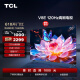 TCL电视 65V8E 65英寸 120Hz MEMC防抖 2+32G 4K超高清 液晶平板电视机 京东小家 以旧换新 65英寸 官方标配