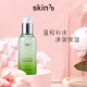 SKIN79 松芽补水清爽凝露乳液清爽保湿100ml护肤品化妆品学生挚爱男女