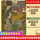 世界是如何思考的:一部哲学全球通史 朱利安·巴吉尼