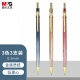 晨光(M&G)文具0.5mm活动铅笔 考试绘图自动铅笔 低重心防断芯 追光系列 三色混装 AMPT7103A