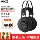 爱科技（AKG） K52 K72 K92头戴式监听耳机电脑手机专业录音直播封闭式有线音乐耳机 AKG K52