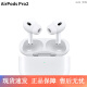 Apple苹果Airpods Pro 二代/一代 苹果无线蓝牙耳机 主动降噪 资源版 AirPods Pro第二代【usb-c接口】