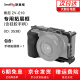 SmallRig斯莫格适用于索尼ZV-E10相机兔笼 Sony单反相机底板竖拍配件 【ZV-E10专用】硅胶手柄拓展框