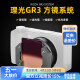 耐司（NiSi） GR3 转接筒适用于GR3 微单数码相机配件 保护镜 CPL ND滤镜套装 理光 GR3 专业版官方标配