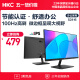 HKC 23.8英寸 IPS面板 100Hz高清屏幕 滤蓝光不闪屏HDMI接口 节能认证 办公电竞游戏电脑显示器 S2416