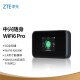 中兴（ZTE） 5G随身WiFi6/移动插卡路由器cpe/无线上网卡/千兆网口/MU5002