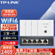 普联（TP-LINK）全屋WIFI6面板AP套装AX1500M千兆ac+ap面板易展路由无线AP套装 双频Wi-Fi6面板白色×4+5口一体化路由1台