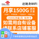中国联通纯流量上网卡全国无限速流量卡不定向不限速上卡全国通用物联包年卡平板专用 联通1500G/月 含年费 晒单送随身wifi