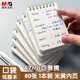 晨光(M&G)文具线圈口袋本a7小笔记本本子随身便携记事本英语单词本学生学习用品横线1本MPY53T21