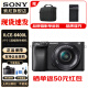 索尼（SONY）ILCE-A6400 黑色半画幅4K视频Vlog微单相机 【标准套机】A6400L (16-50镜头) 官方标配