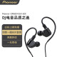 先锋（Pioneer） 高保真HIFI发烧级降噪监听耳机重低音DJ电音入耳式耳塞动铁圈有线游戏电竞 【电音CRV80】四动铁一动圈