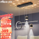 雷士（NVC）餐厅吊灯LED现代简约北欧轻奢黑金餐桌带射灯长条WHDD40D/G-01