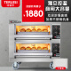 特睿思（TERUISI）电烤箱商用大型燃气面包烤炉三层六盘大容量蛋糕披萨烘焙烤箱一层二盘二层多层 JX-202