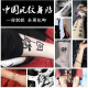【一套30张】原创中文汉字纹身贴防水男女中国风文字仿真刺青贴纸一套30张防晒手套糖果涩