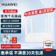 华为路由器全千兆家用WiFi6+无线5G穿墙王网络信号放大器增强器游戏家长路由电竞有线漏油器mesh 白色【无线3000M+双频双核】WiFi6 晒单华为礼品插座+加湿器+小风扇+10元红包四选一