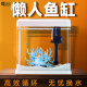 YEE小鱼缸水族箱高清玻璃小型客厅桌面懒人非免换水生态过滤鱼缸38cm