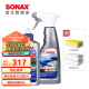 索纳克斯（SONAX）德国进口车衣清洁护理剂车身膜车蜡透明改色膜隐形清洗剂去污养护 车衣清洁+护理组合