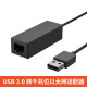 微软 无线显示适配器转换器转接线 微软USB 3.0 至微软原装千兆位以太网适配器