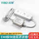 以伯（YIBO）emi电源滤波器220V抗干扰HIFI音响滤波插排插座模块电源线YB410G YB410G-CZ（1位两孔+2位五孔）