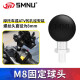 十玛（SMNU）摩托车手机支架减震器固定安装球头后视镜底座丝杆球运动相机配件 M8球头