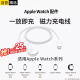 科沃适用苹果手表充电器无线iwatch磁吸底座magsafe手表充电线apple watchS9/8/7/6/5/4/3/Ultra1.2米