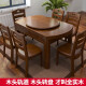 南之安全实木餐桌椅组合6人圆形多功能伸缩简约现代中式家用吃饭桌跳台 胡桃色 1.38m 一桌6椅