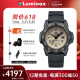 雷美诺时（Luminox）沙漠精英 海豹突击队4 瑞士军表运动夜光潜水男表 