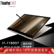 ThinkPad X1 Titanium Evo认证 13.5英寸钛金本高端轻薄本折叠旋转屏二合一联想笔记本电脑 酷睿i7处理器 16G内存 512G固态 带手写笔 2.2K翻转触摸屏