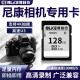 博林克 SD卡尼康单反相机内存卡D7500 D5600 D7200 D750 D90 D810储存卡 128G 尼康相机专用高速SD卡 100M/S SD卡(单卡)