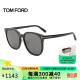 汤姆福特（TOM FORD）眼镜太阳镜男女款墨镜偏光时尚单品遮阳潮流镜框TF0801 01D 59MM