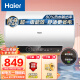 海尔（Haier）50升【安心浴】免换镁棒电热水器家用储水式 2200W节能高效加热抑菌 一级能效长效保温 EC5001-GC3