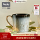 丹碧（Denby）【黑露】denby英国进口马克杯子家用陶瓷水杯办公咖啡杯 （会员）黑露典藏马克杯+礼盒