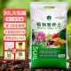 漫生活50L通用型营养土(种子/肥料)进口原料花土种菜土园艺种植土花卉土