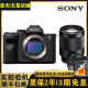 索尼（SONY）a7m4 a7r4 a7c a7s3 a7s2 a7r3 zv-e10二手微单相机 索尼A7M4+蔡司24-70 99成新