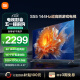 小米电视S55 55英寸4K144Hz超高刷全速旗舰游戏电视WiFi63GB+32GB金属全面屏智能电视L55M9-S以旧换新