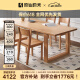 原始原素实木餐桌家用办公桌工作台书桌1.8米一桌四椅北欧日式大板长桌