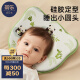 蒂乐婴儿定型枕硅胶新生纠正扁头型矫正宝宝偏头0-6个月-3硅胶枕头 艾克熊猫-小熊硅胶枕 -适用0-2岁