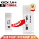 东芝（TOSHIBA）u盘 高速USB 3.0传输 电脑 车载白色U盘 新款铠侠USB 3.2接口 64G