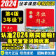 2024春新版小学生绘本课堂年级阅读三年级下册教科书同步阅读人教RJ统编版开明出版社通用版年级阅读课外