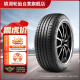 锦湖轮胎KUMHO汽车轮胎 215/55R17 94V HS51 适配比亚迪秦plus/起亚K4