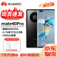 华为HUAWEI Mate40 Pro 5G全网通 麒麟9000SoC芯片 曲面屏 亮黑色【Mate40Pro】 8+256【5G】 99新【百分百电池】