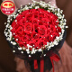 花锦集鲜花同城配送送女友生日礼物情人99朵红玫瑰花束33朵送老婆女神 【星语】33朵红玫瑰