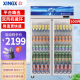 星星（XINGX）展示柜冷藏双门立式饮料柜冰柜商用便利店超市水果保鲜柜518升风直冷LSC-518Y